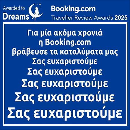 Apartament Dreams 1 Kardítsa Zewnętrze zdjęcie