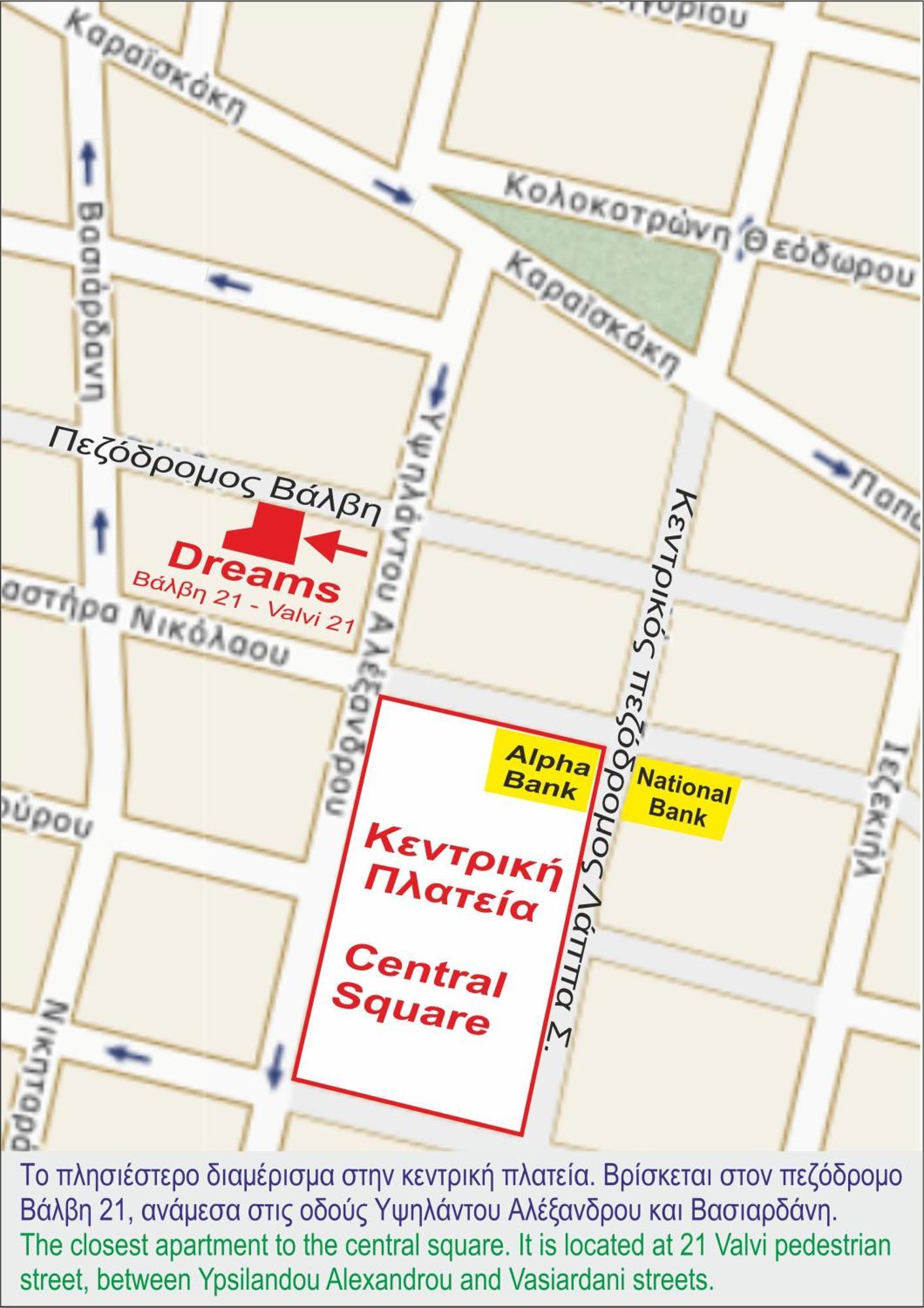 Apartament Dreams 1 Kardítsa Zewnętrze zdjęcie