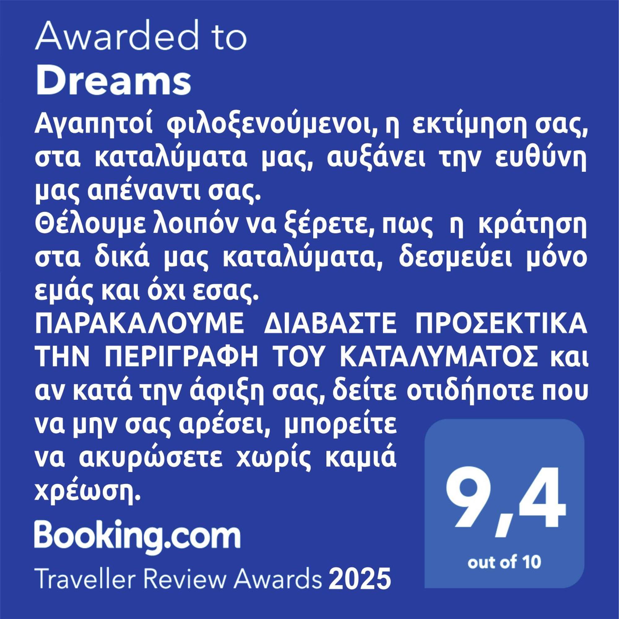 Apartament Dreams 1 Kardítsa Zewnętrze zdjęcie